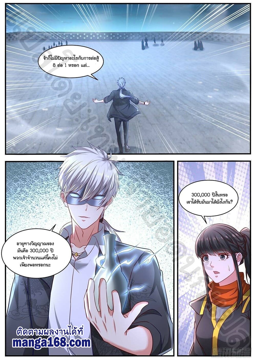 Rebirth Of the Urban Immortal Cultivator page 5