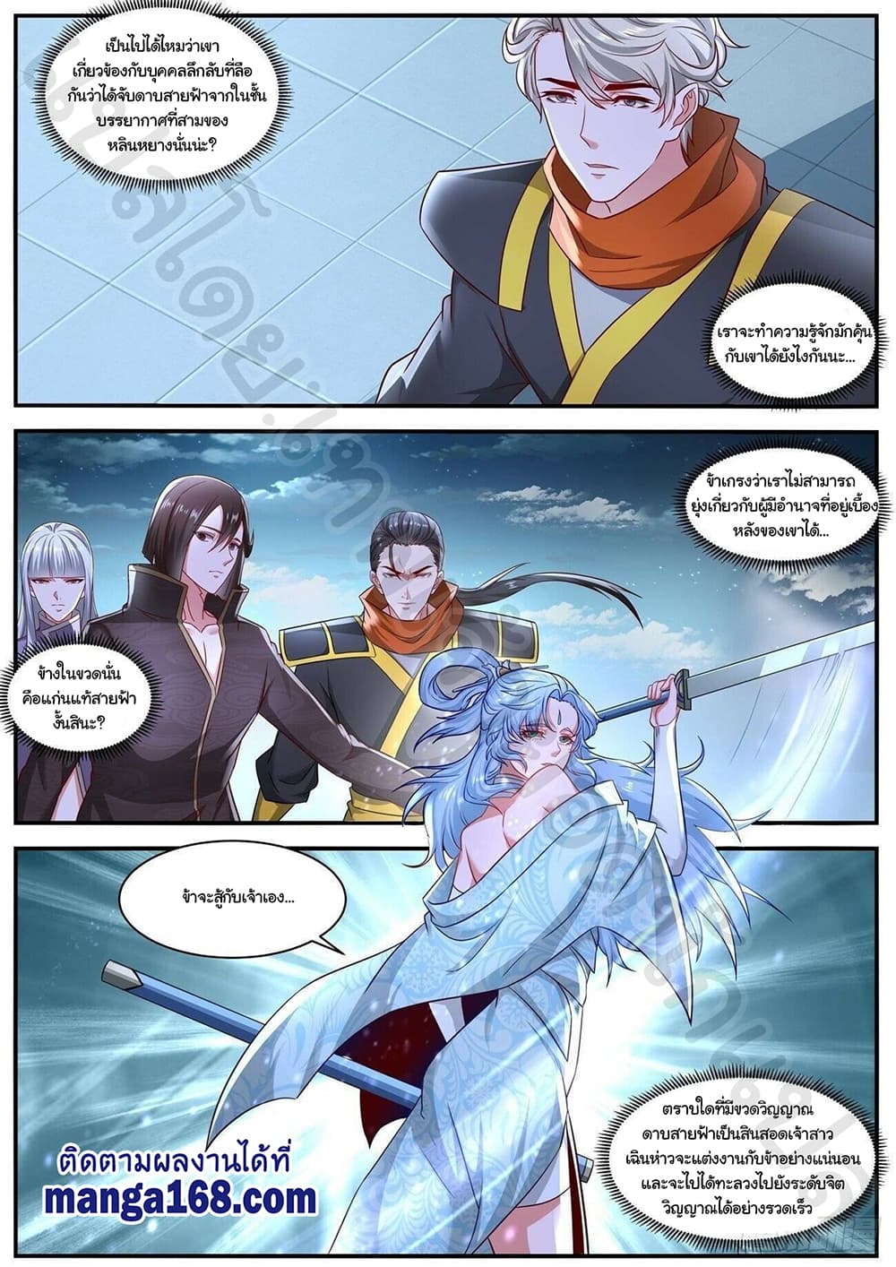 Rebirth Of the Urban Immortal Cultivator page 6