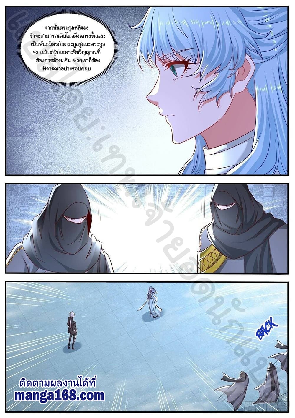 Rebirth Of the Urban Immortal Cultivator page 7