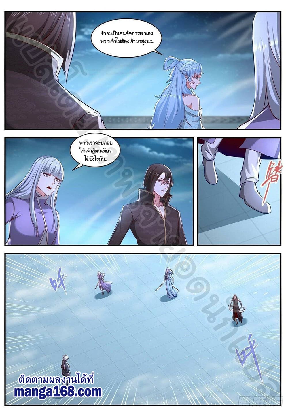 Rebirth Of the Urban Immortal Cultivator page 8