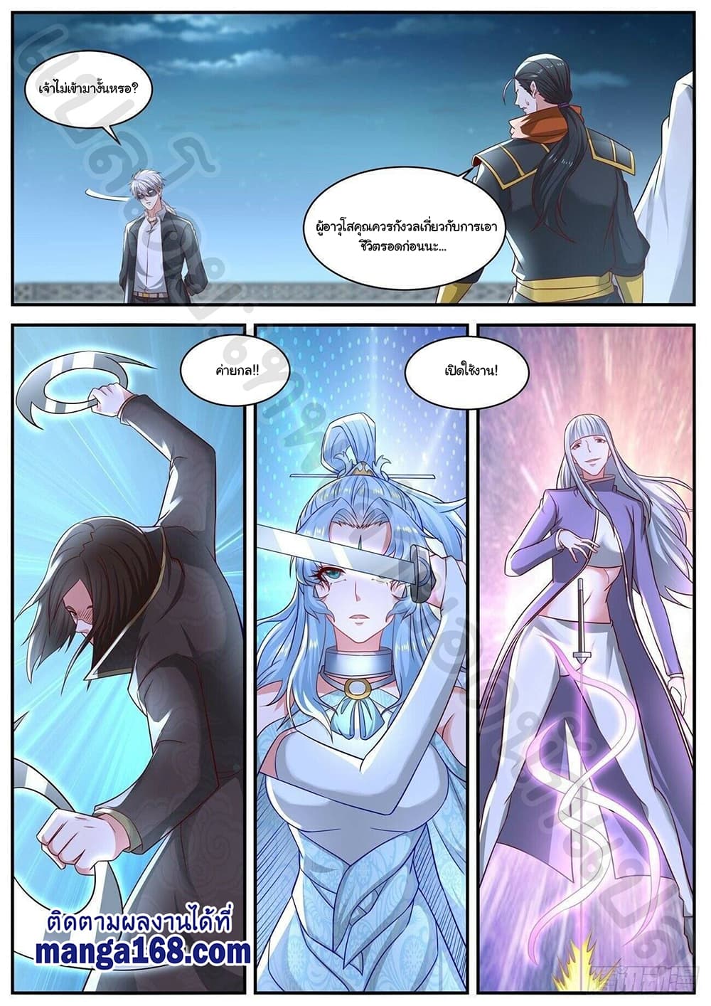 Rebirth Of the Urban Immortal Cultivator page 9