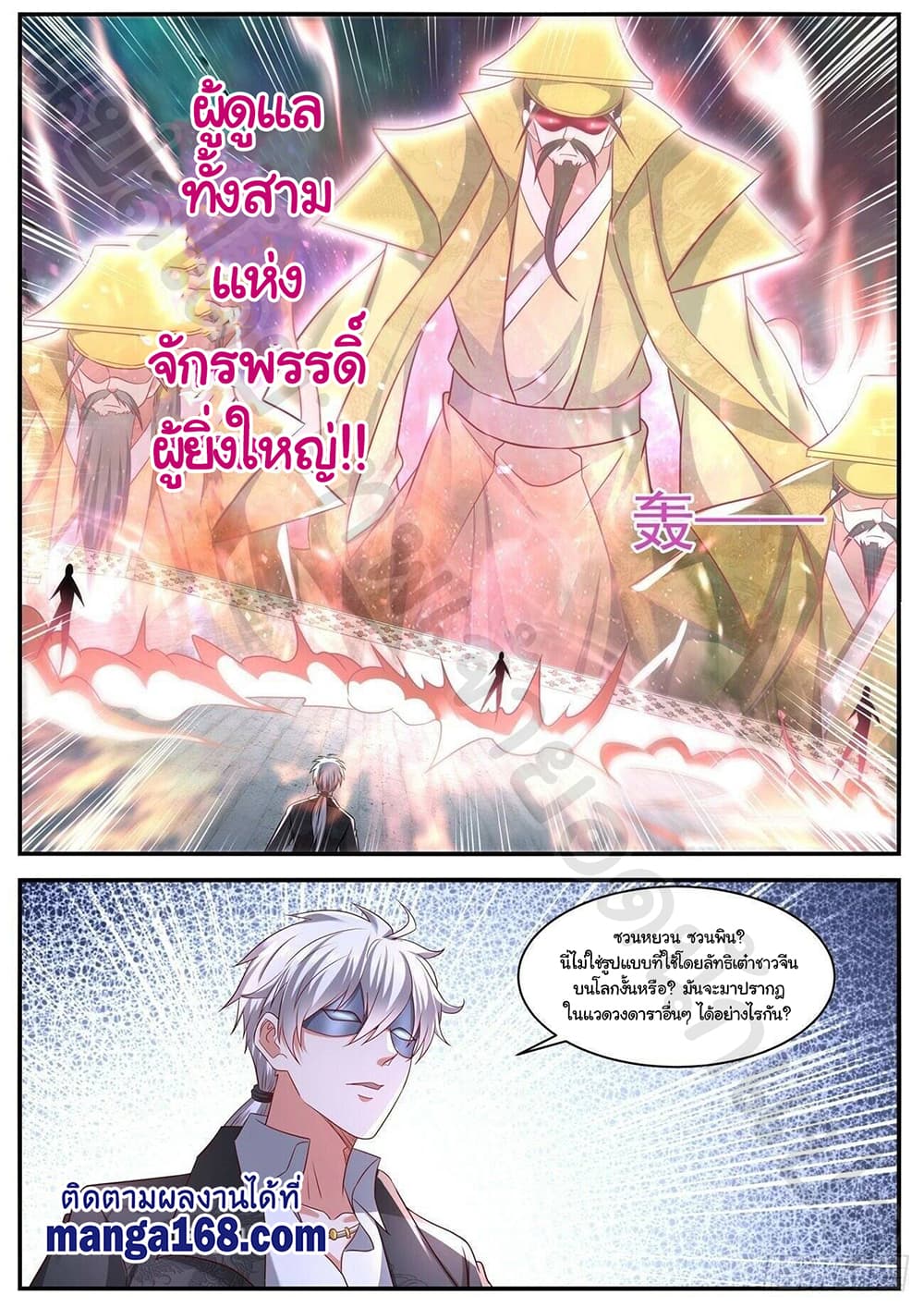Rebirth Of the Urban Immortal Cultivator page 10