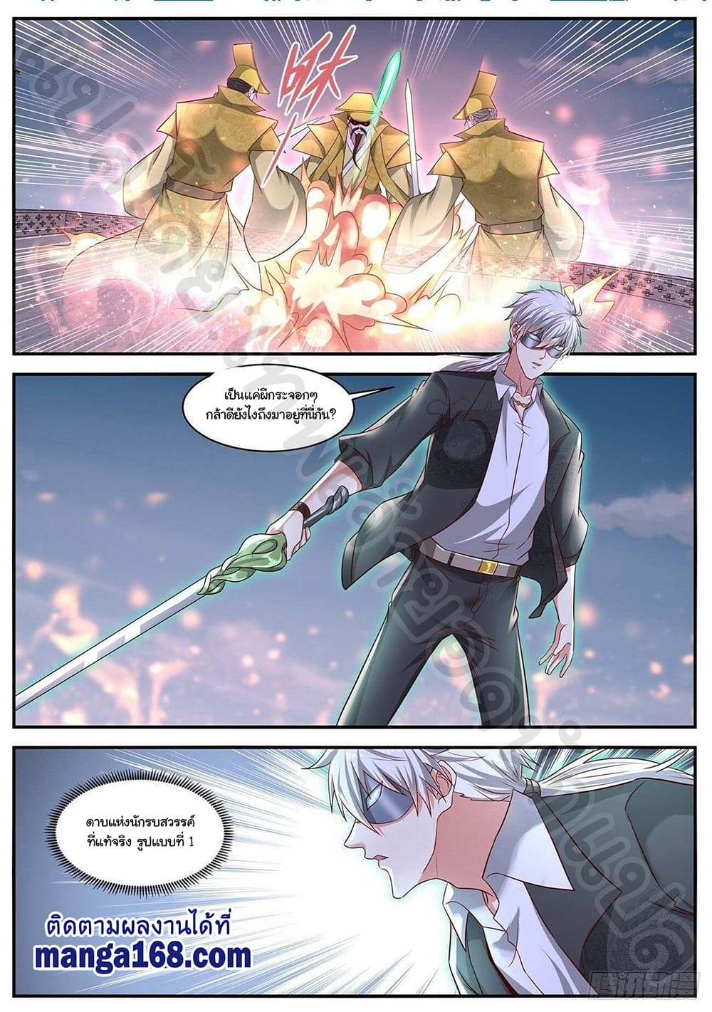Rebirth Of the Urban Immortal Cultivator page 1
