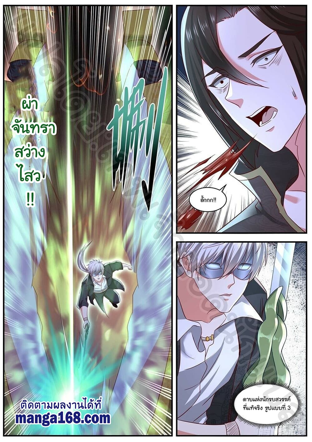Rebirth Of the Urban Immortal Cultivator page 3