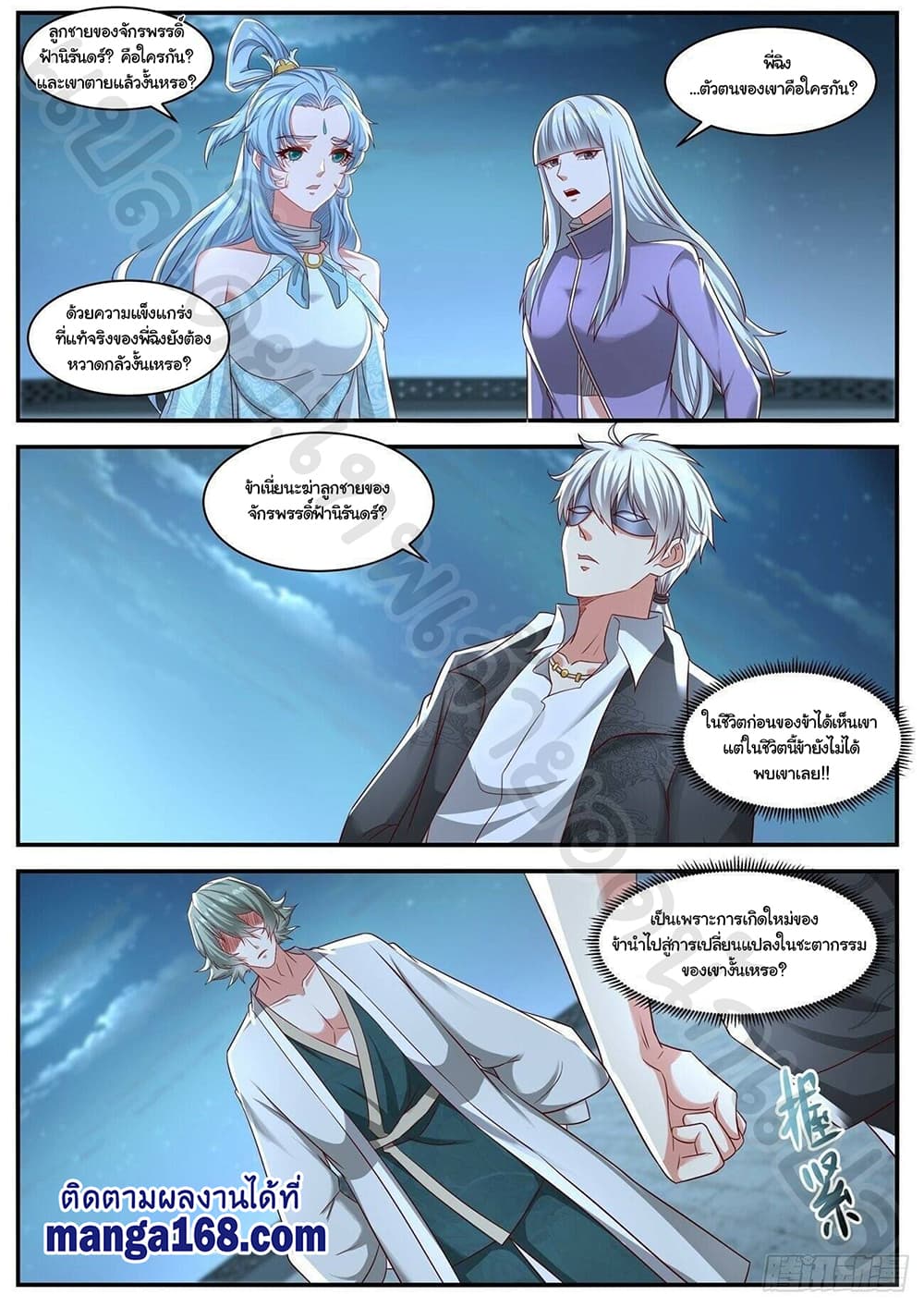 Rebirth Of the Urban Immortal Cultivator page 8