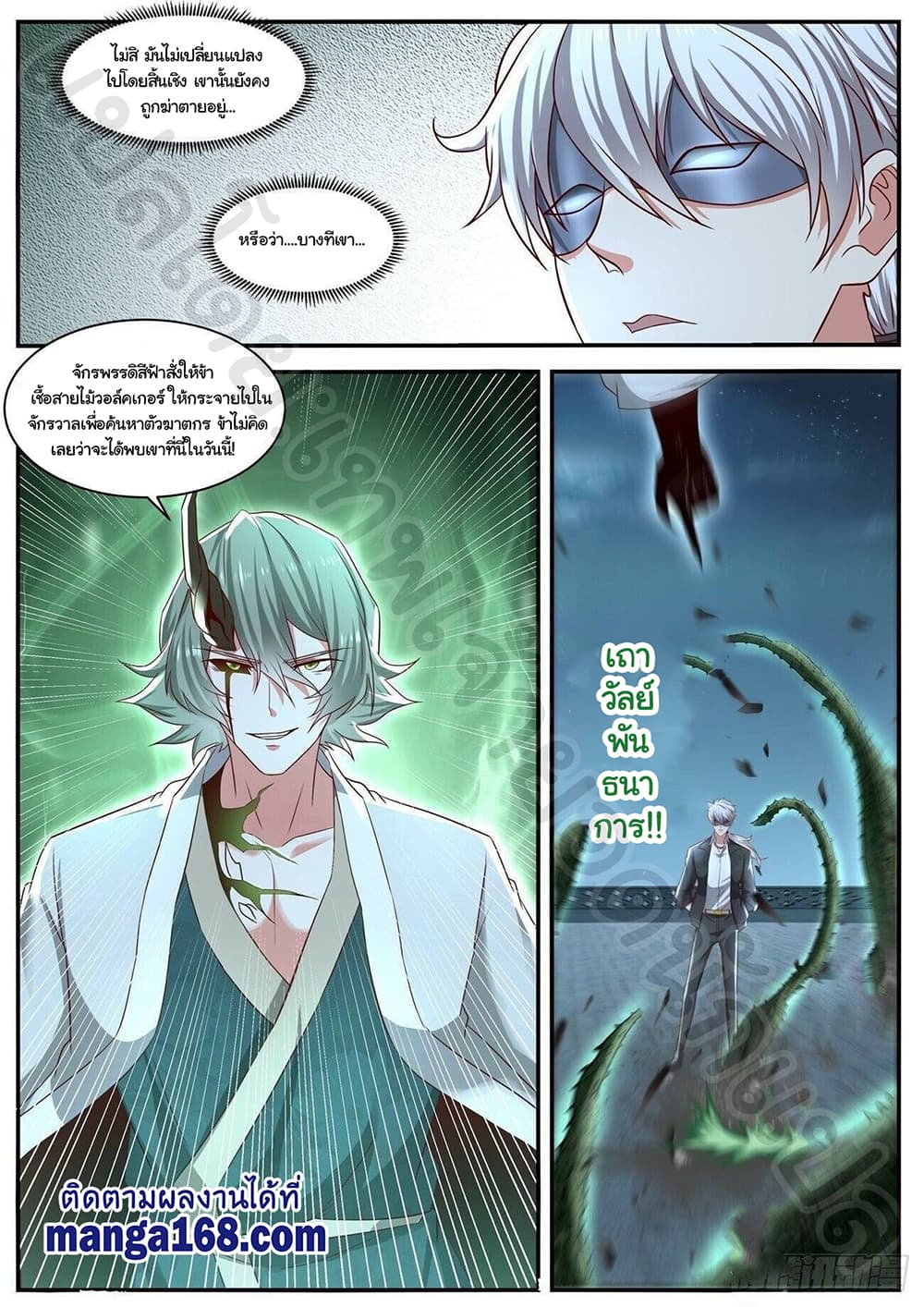 Rebirth Of the Urban Immortal Cultivator page 9