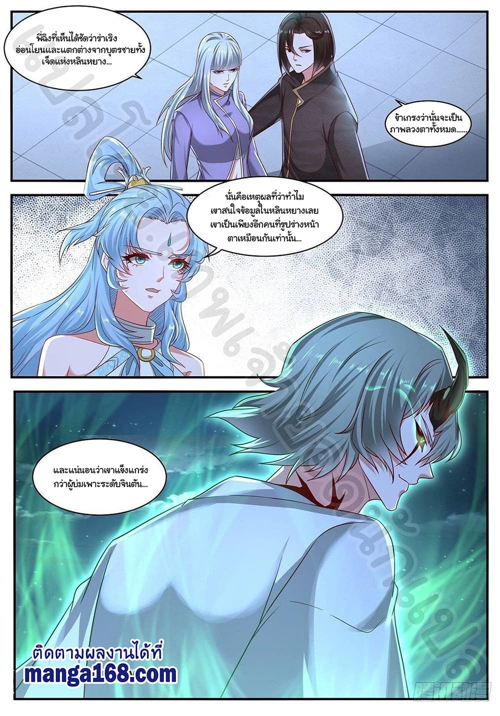 Rebirth Of the Urban Immortal Cultivator page 1