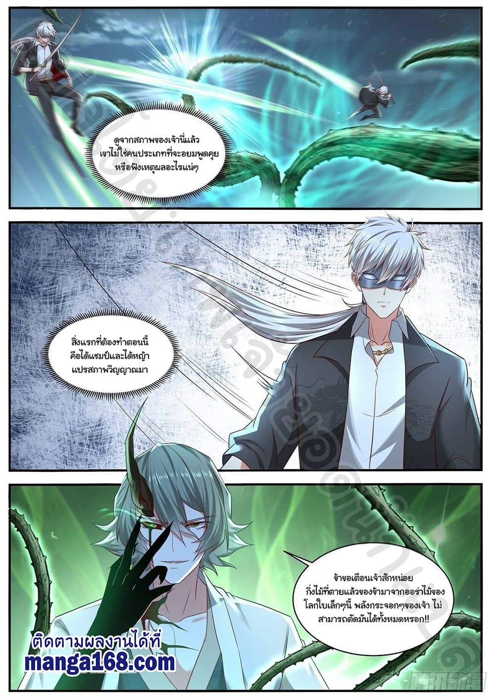 Rebirth Of the Urban Immortal Cultivator page 2