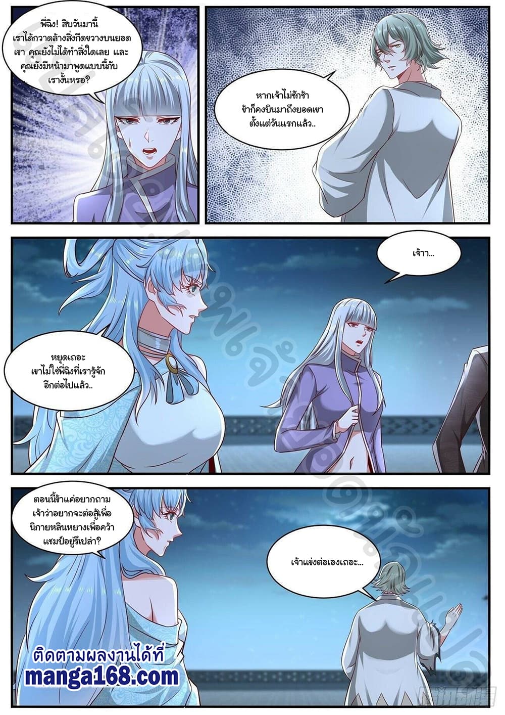 Rebirth Of the Urban Immortal Cultivator page 5