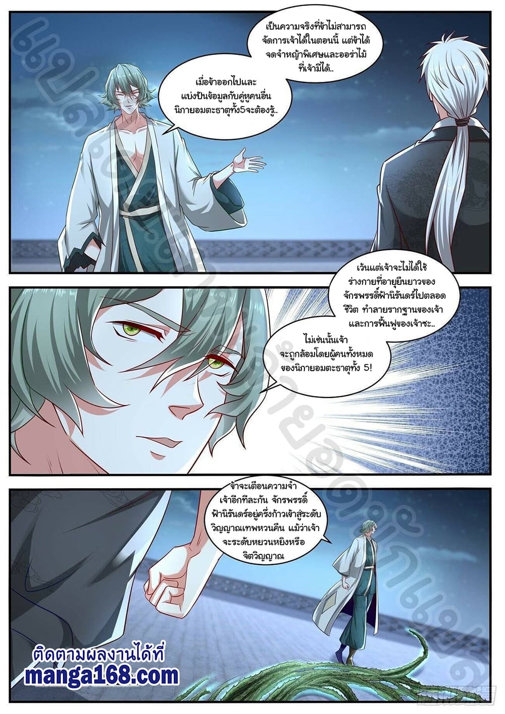 Rebirth Of the Urban Immortal Cultivator page 6