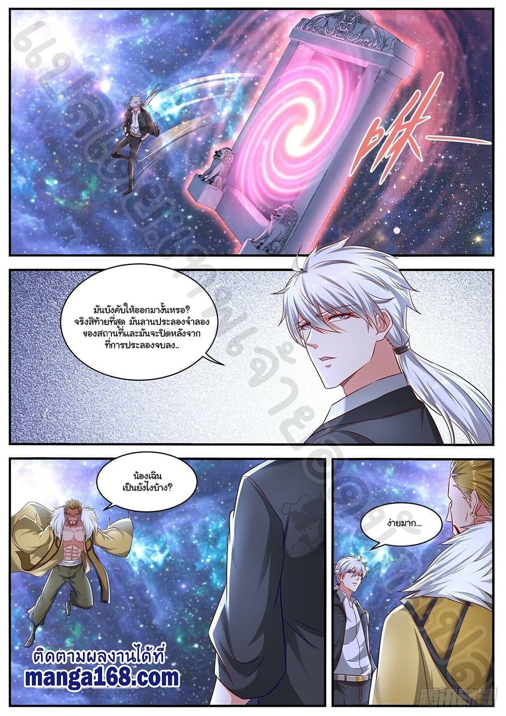 Rebirth Of the Urban Immortal Cultivator page 2