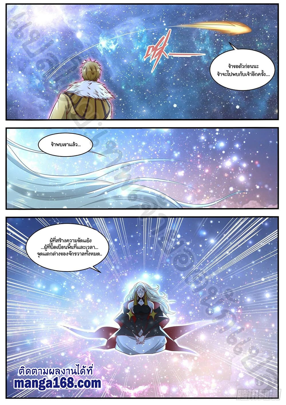 Rebirth Of the Urban Immortal Cultivator page 4