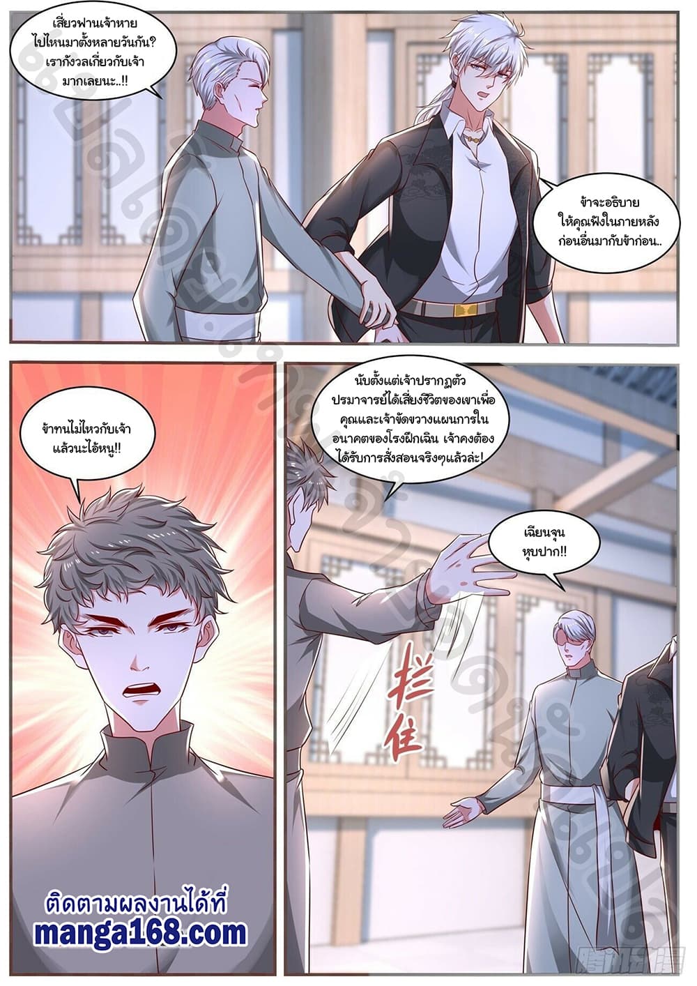Rebirth Of the Urban Immortal Cultivator page 6