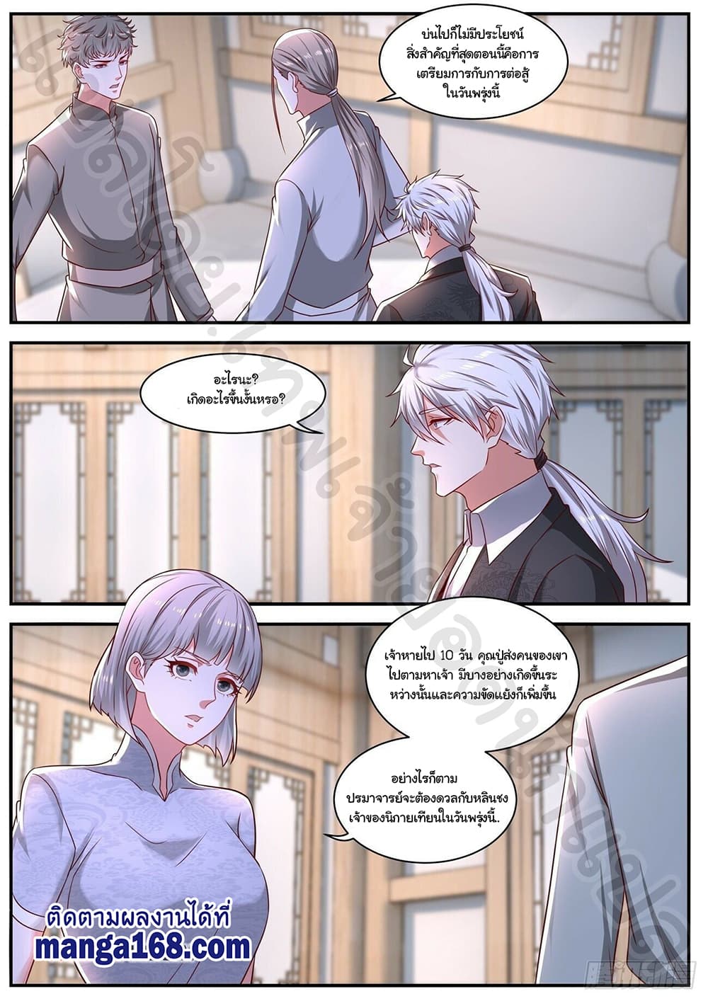 Rebirth Of the Urban Immortal Cultivator page 7