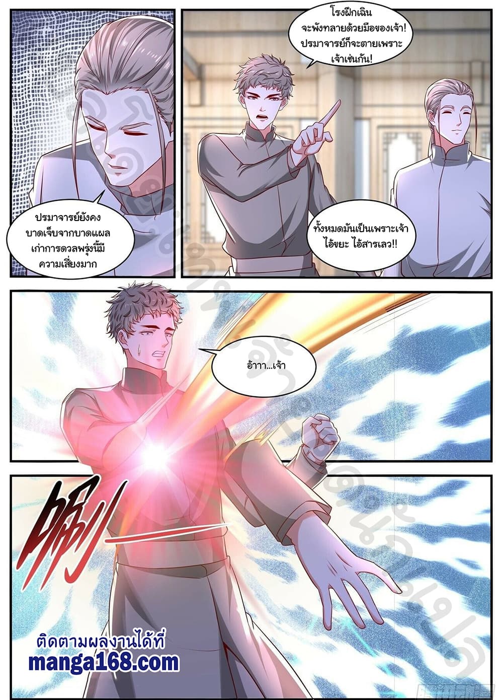 Rebirth Of the Urban Immortal Cultivator page 8
