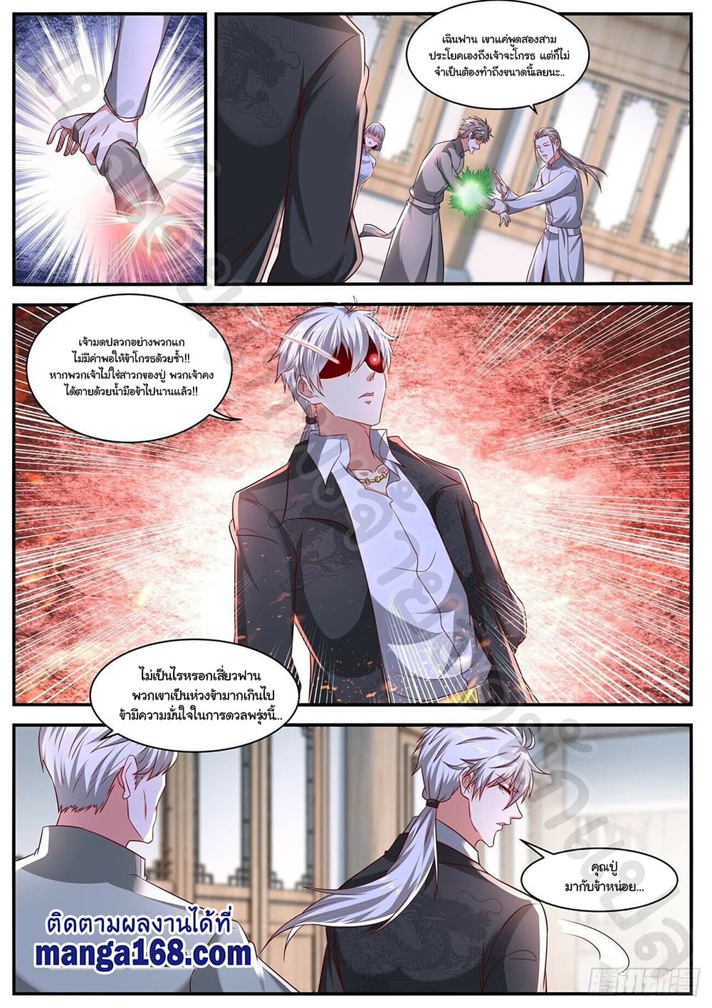 Rebirth Of the Urban Immortal Cultivator page 9