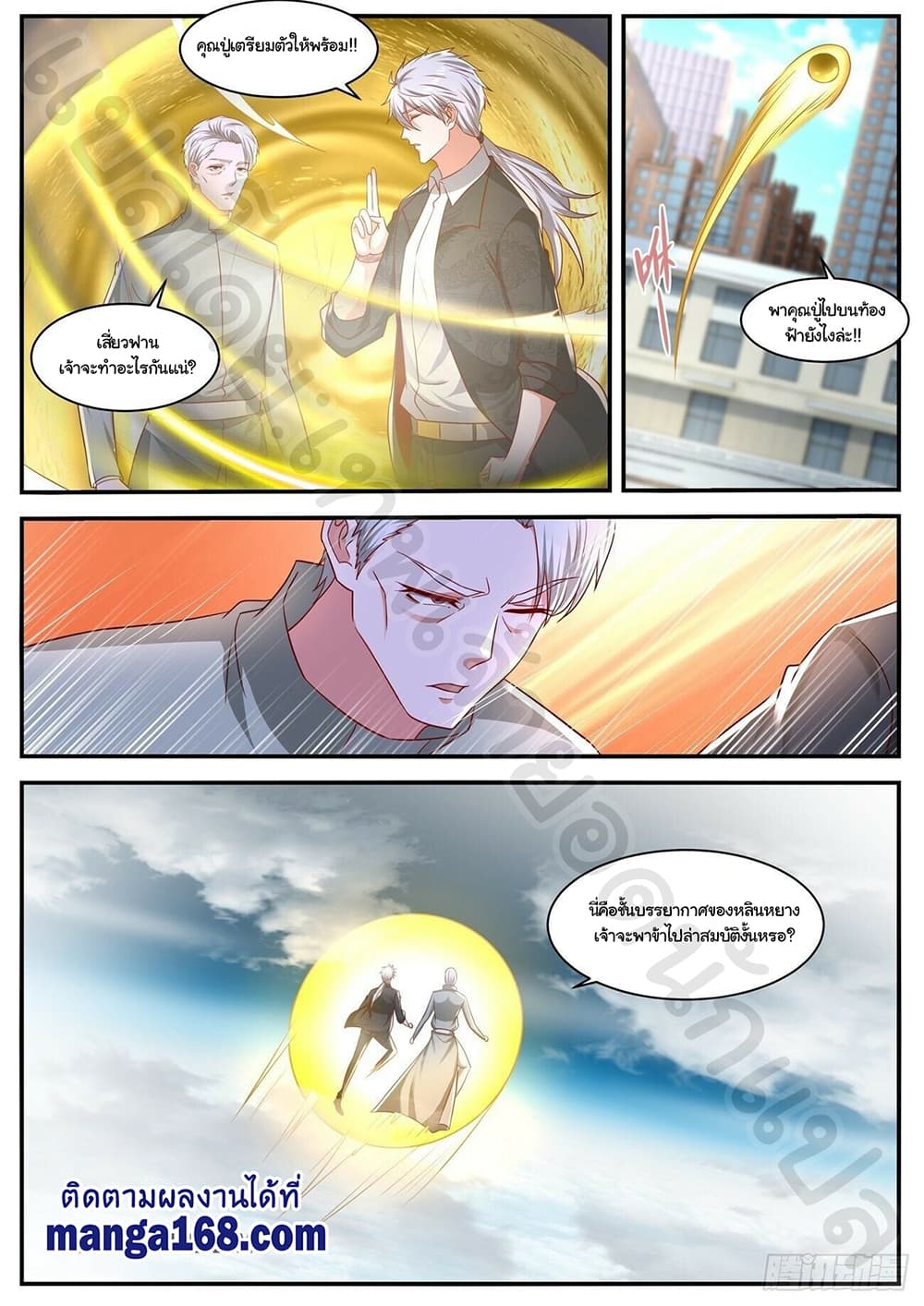 Rebirth Of the Urban Immortal Cultivator page 10