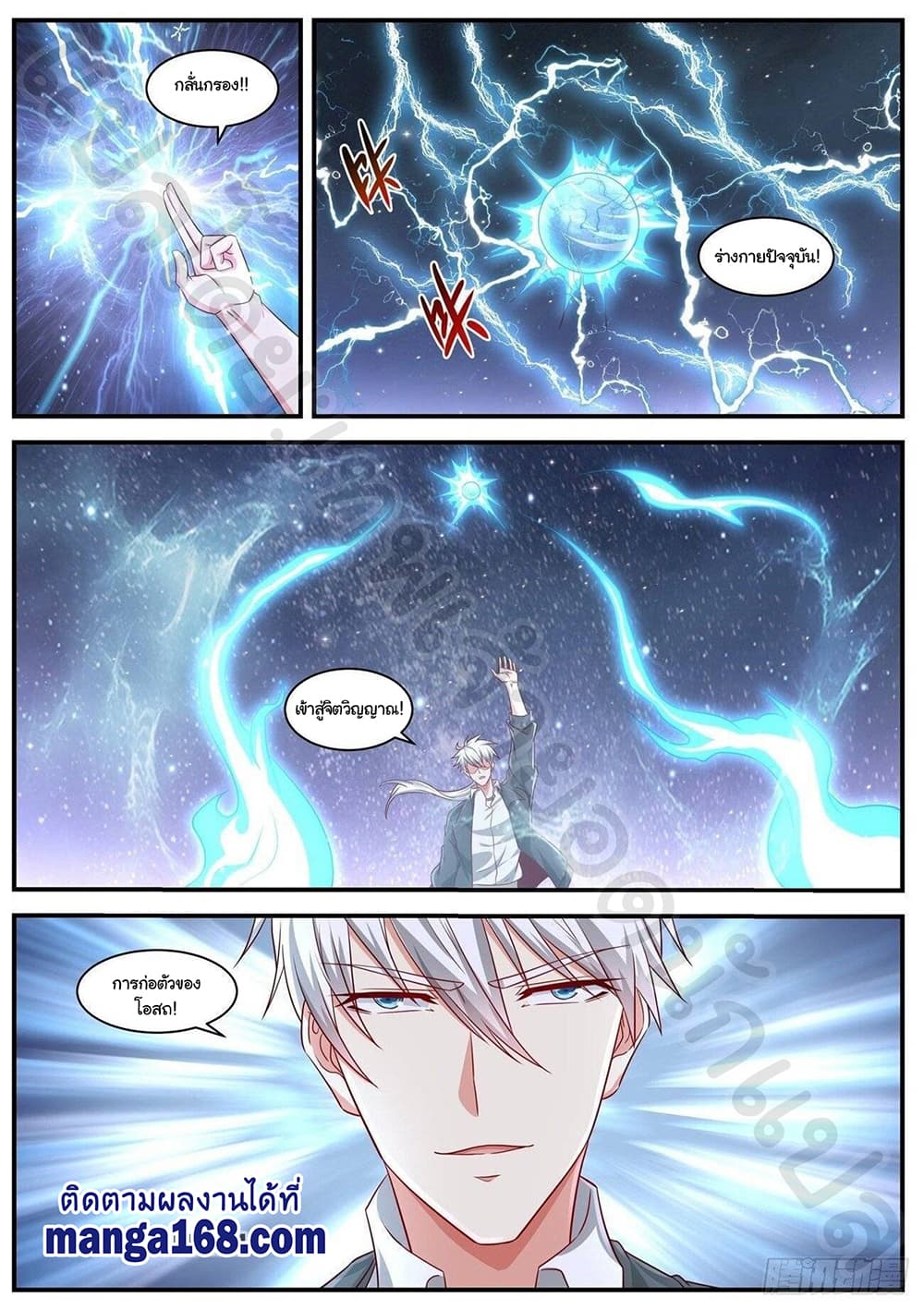 Rebirth Of the Urban Immortal Cultivator page 1