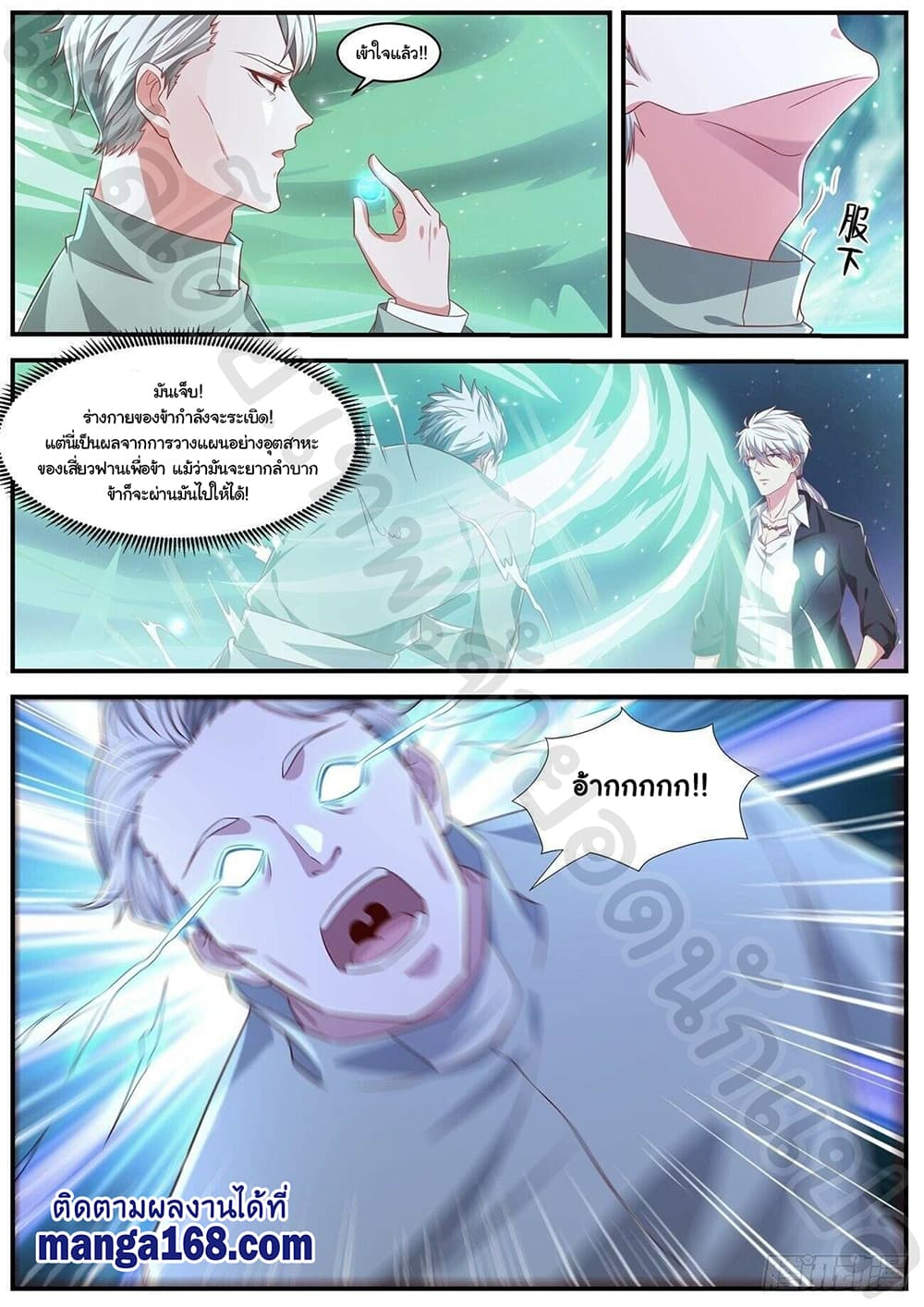 Rebirth Of the Urban Immortal Cultivator page 3
