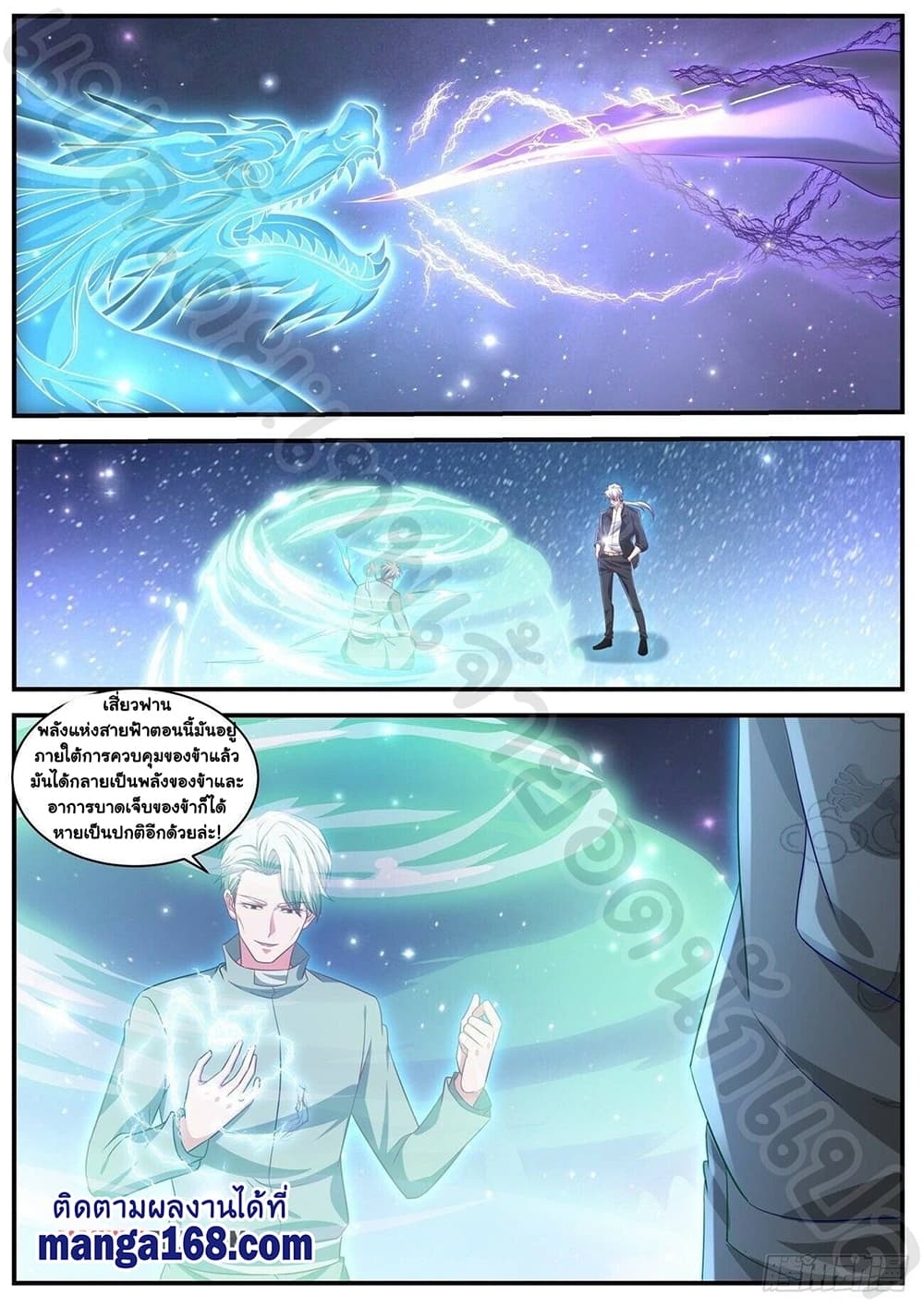 Rebirth Of the Urban Immortal Cultivator page 5
