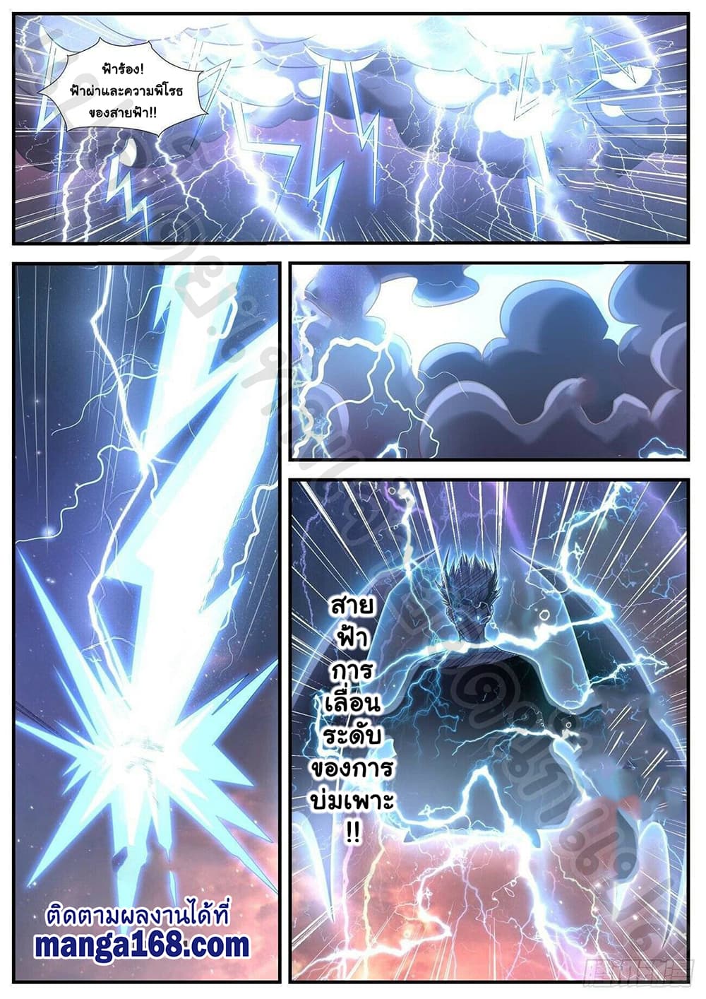 Rebirth Of the Urban Immortal Cultivator page 7