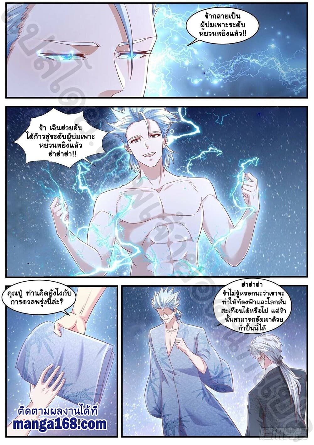 Rebirth Of the Urban Immortal Cultivator page 9