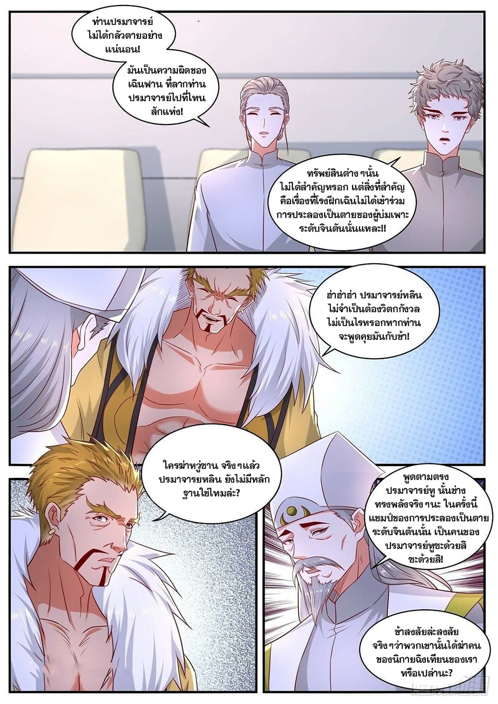 Rebirth Of the Urban Immortal Cultivator page 2