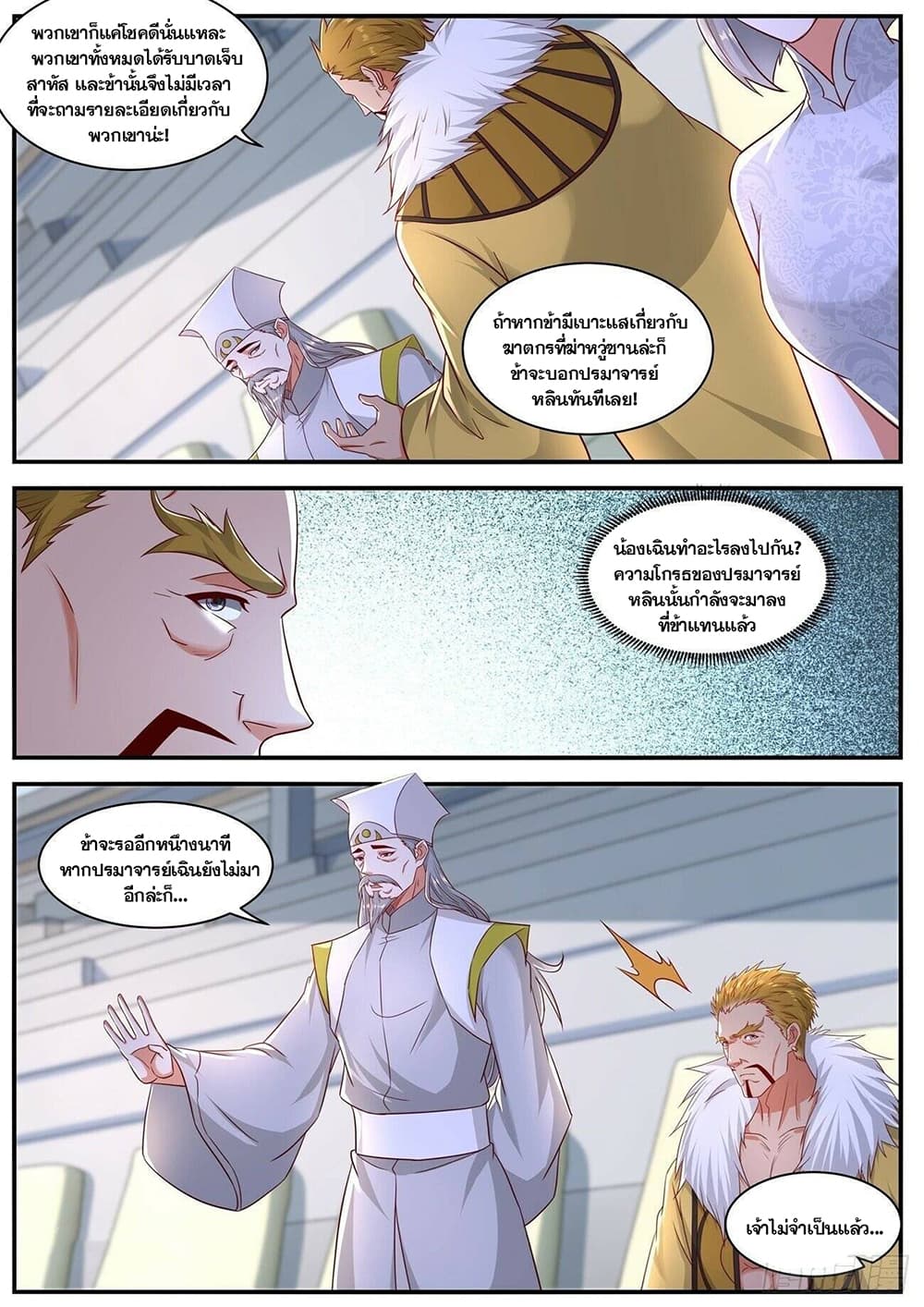 Rebirth Of the Urban Immortal Cultivator page 3