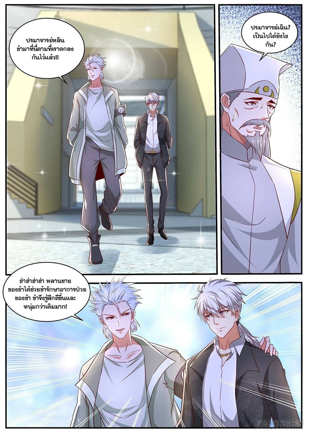 Rebirth Of the Urban Immortal Cultivator page 4