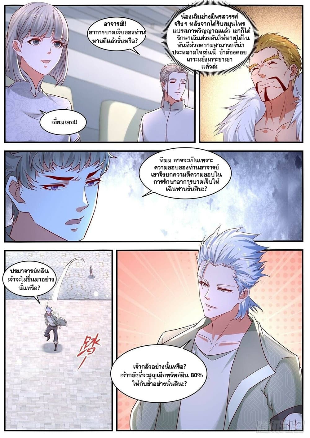 Rebirth Of the Urban Immortal Cultivator page 5