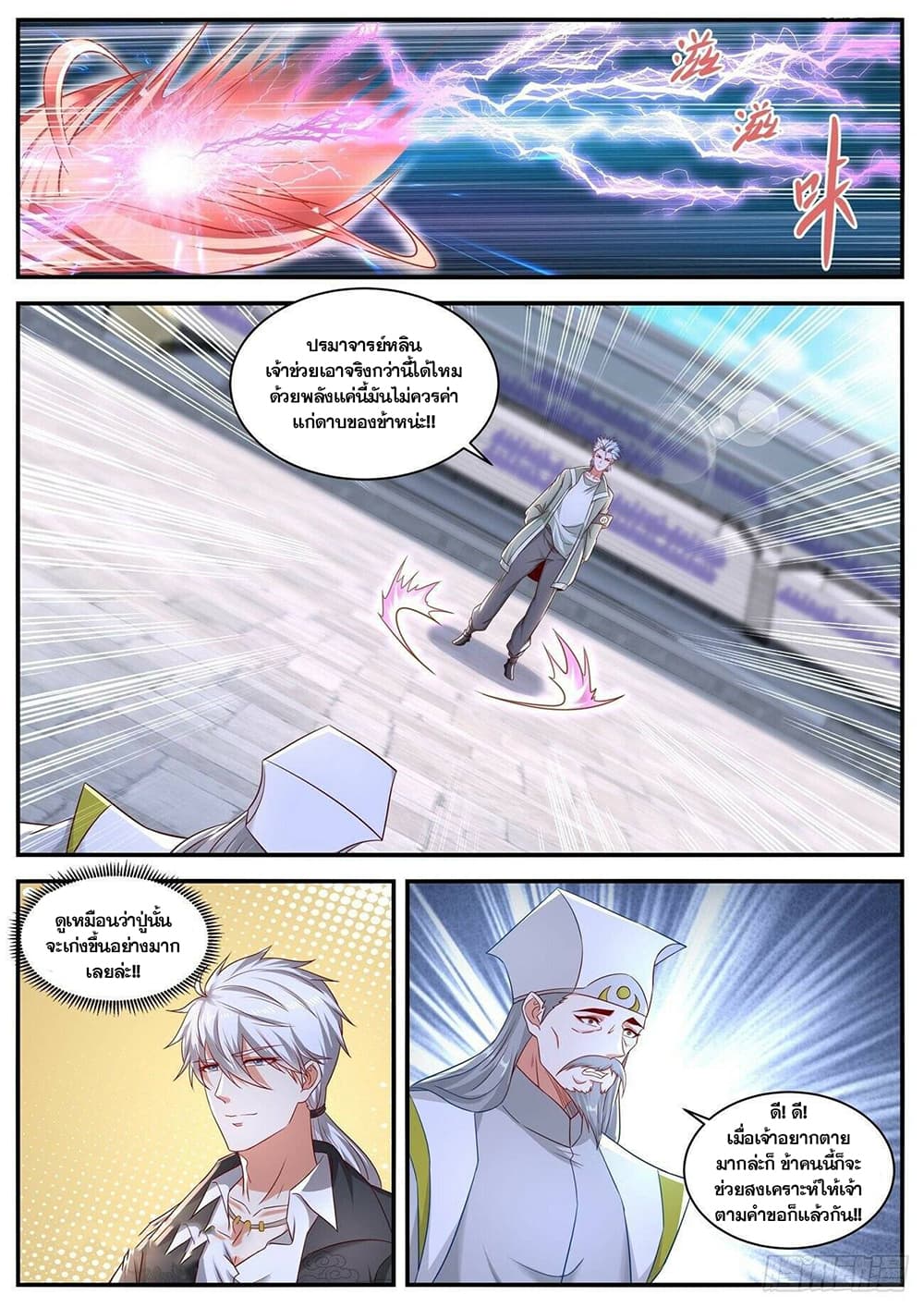 Rebirth Of the Urban Immortal Cultivator page 8