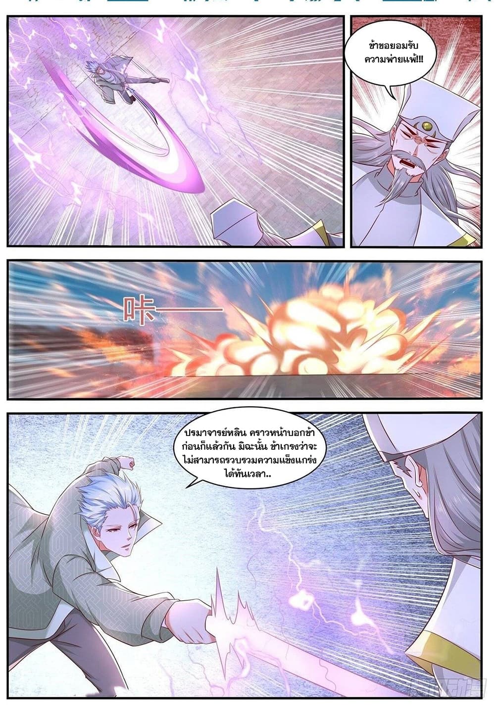 Rebirth Of the Urban Immortal Cultivator page 1