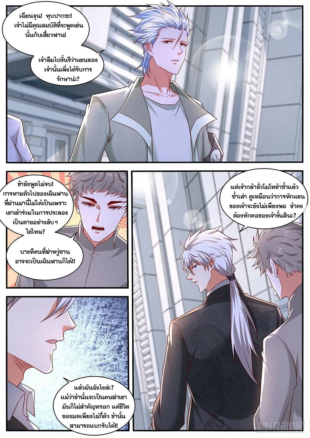Rebirth Of the Urban Immortal Cultivator page 4