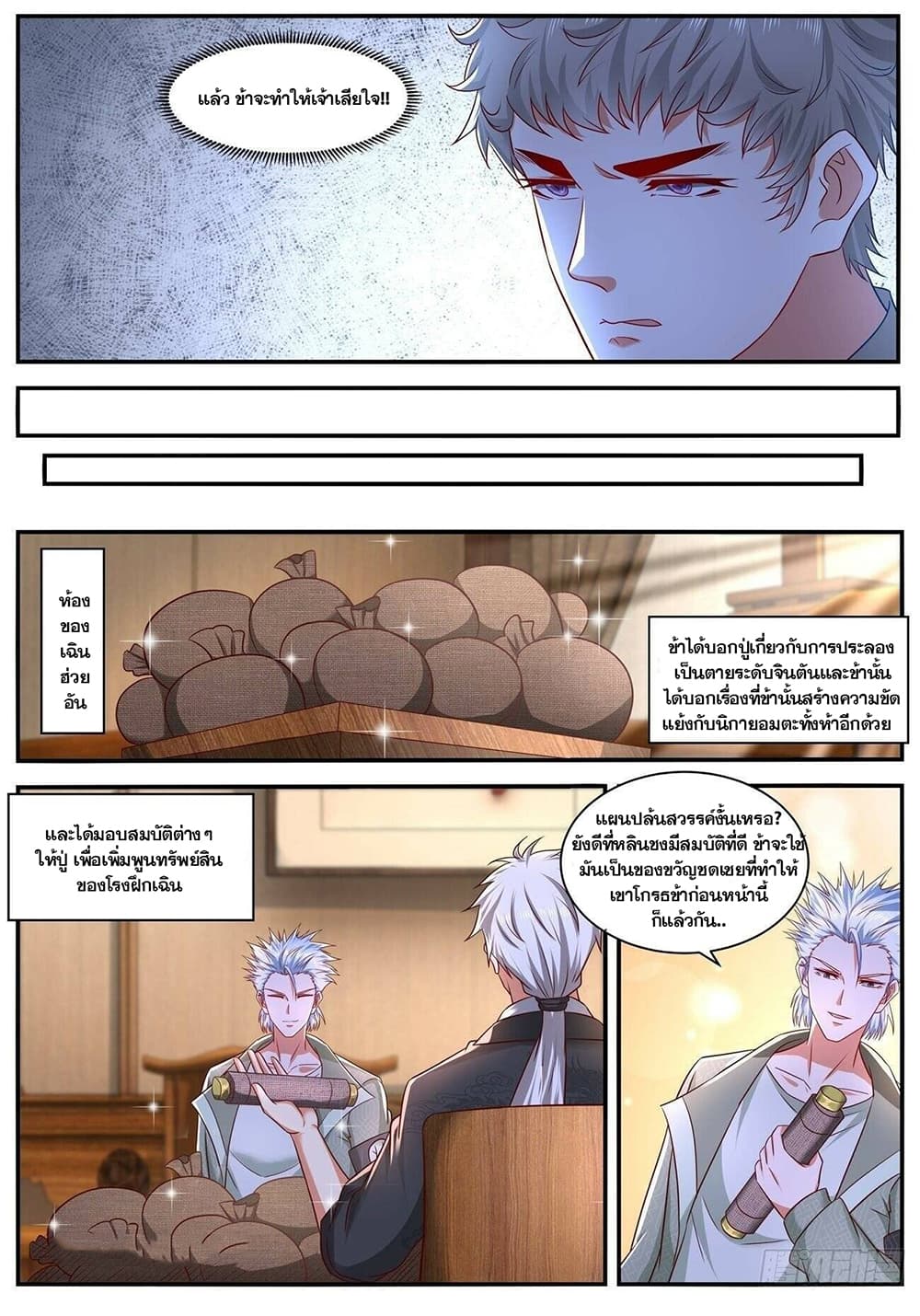 Rebirth Of the Urban Immortal Cultivator page 6