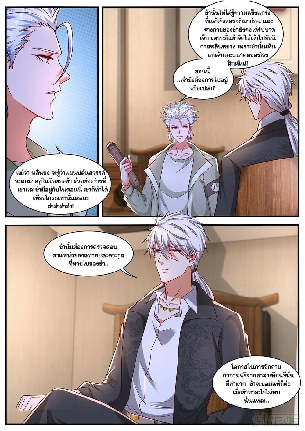 Rebirth Of the Urban Immortal Cultivator page 7