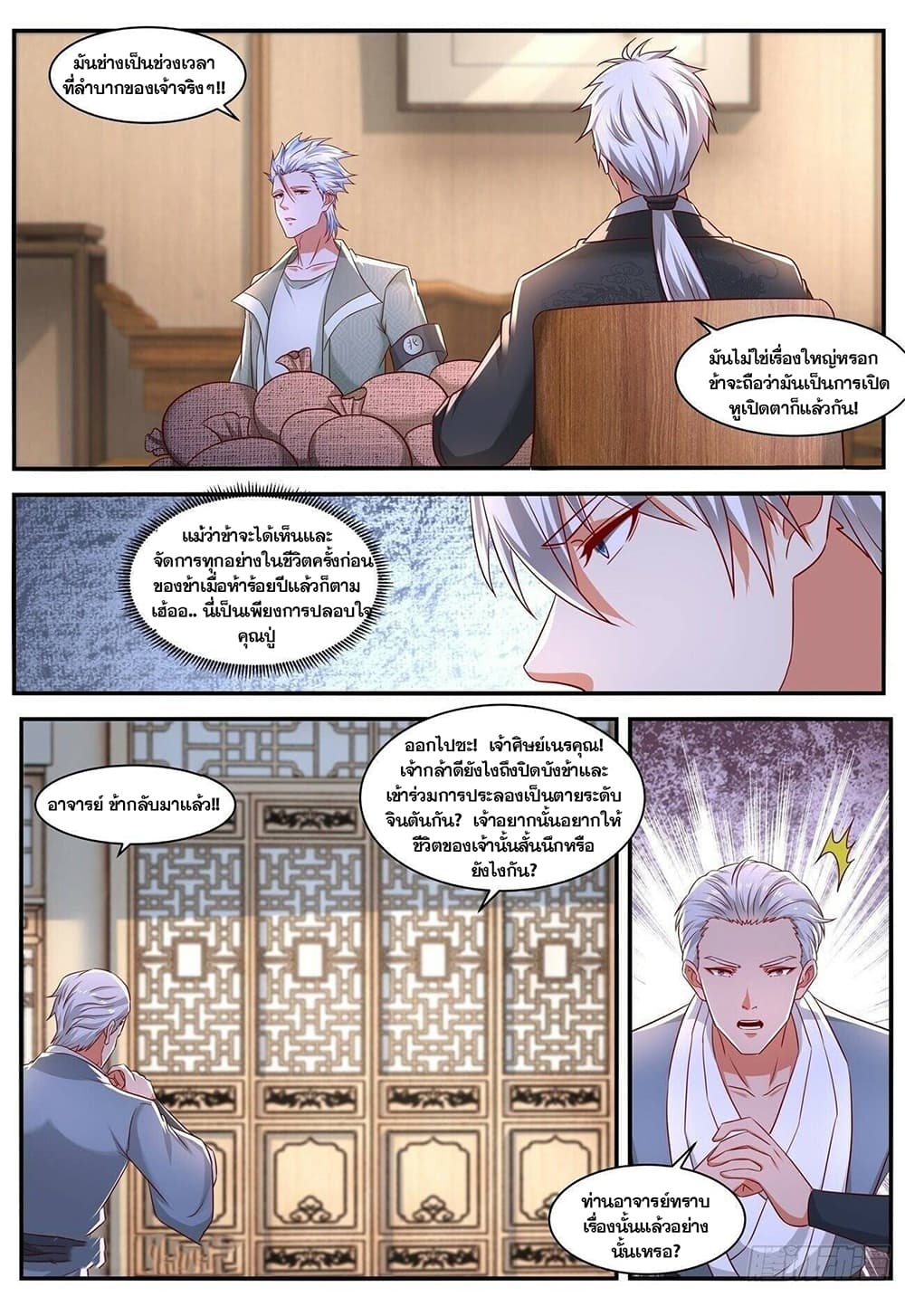 Rebirth Of the Urban Immortal Cultivator page 8
