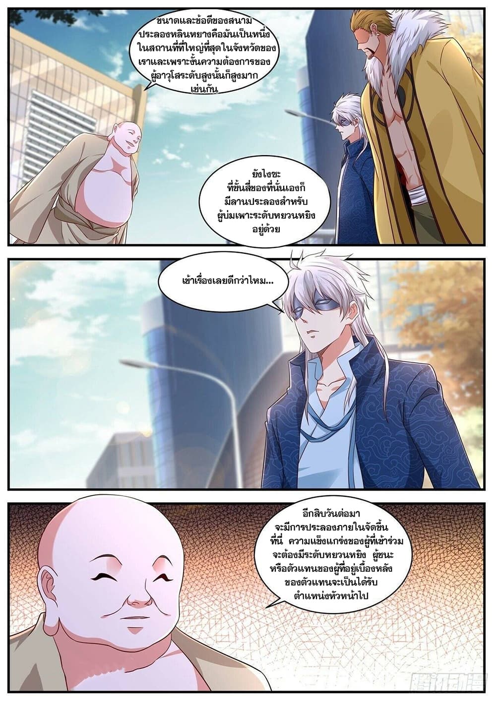 Rebirth Of the Urban Immortal Cultivator page 2