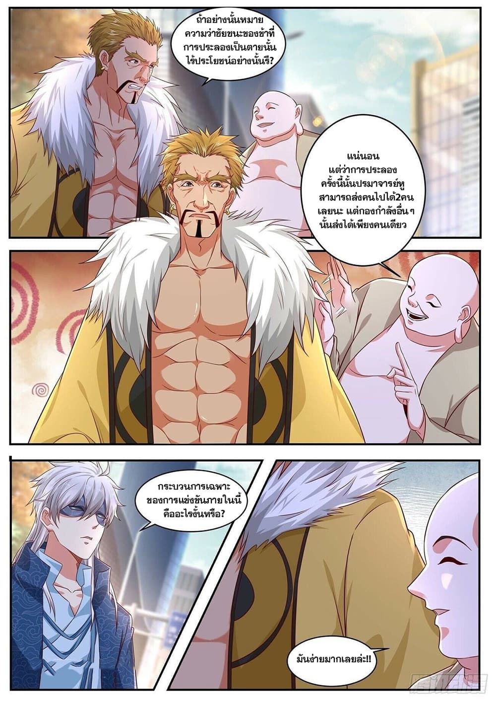 Rebirth Of the Urban Immortal Cultivator page 3