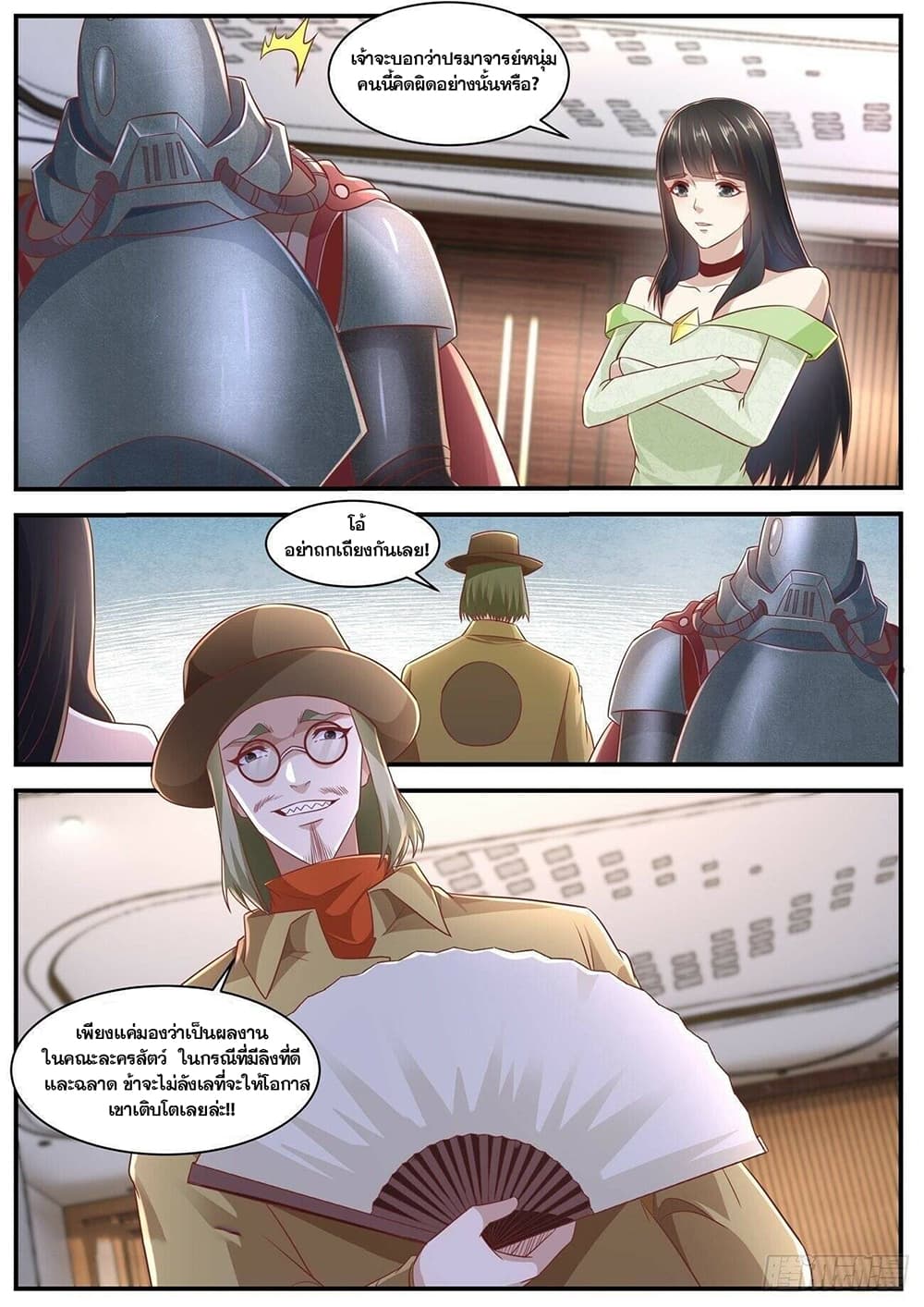 Rebirth Of the Urban Immortal Cultivator page 6