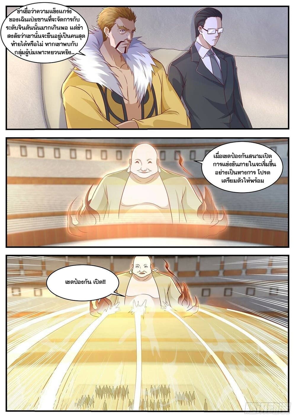 Rebirth Of the Urban Immortal Cultivator page 7