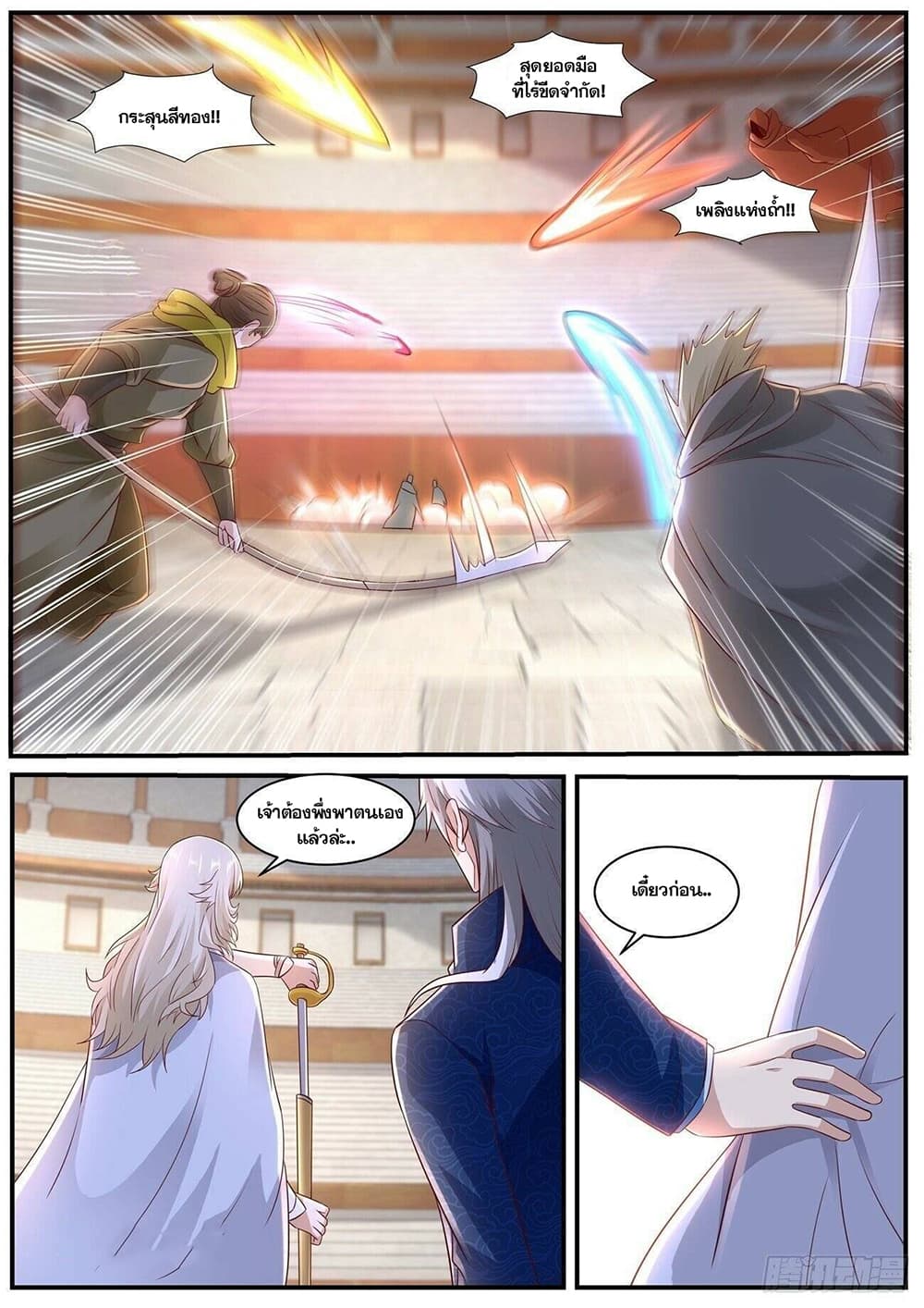 Rebirth Of the Urban Immortal Cultivator page 8