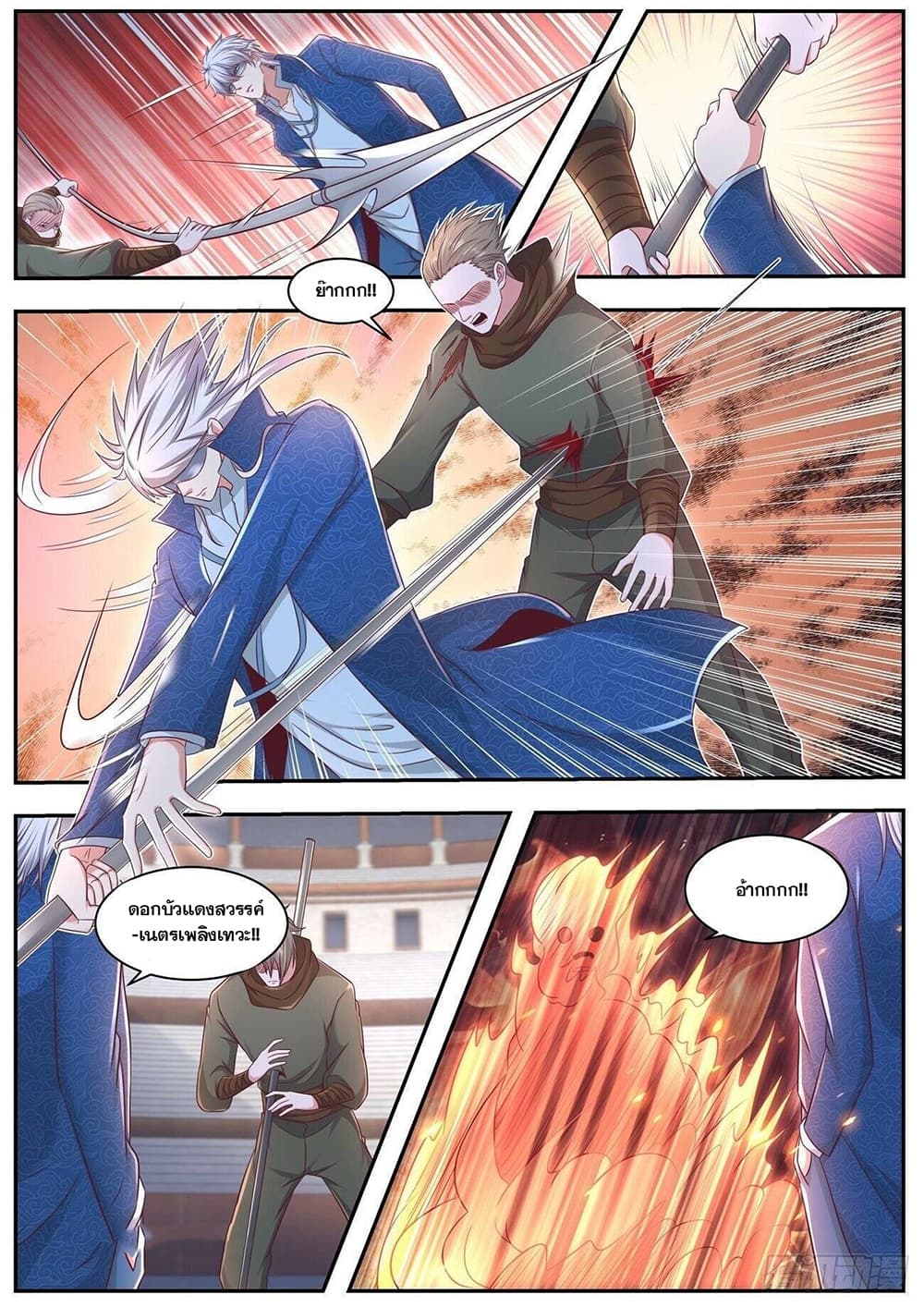 Rebirth Of the Urban Immortal Cultivator page 10