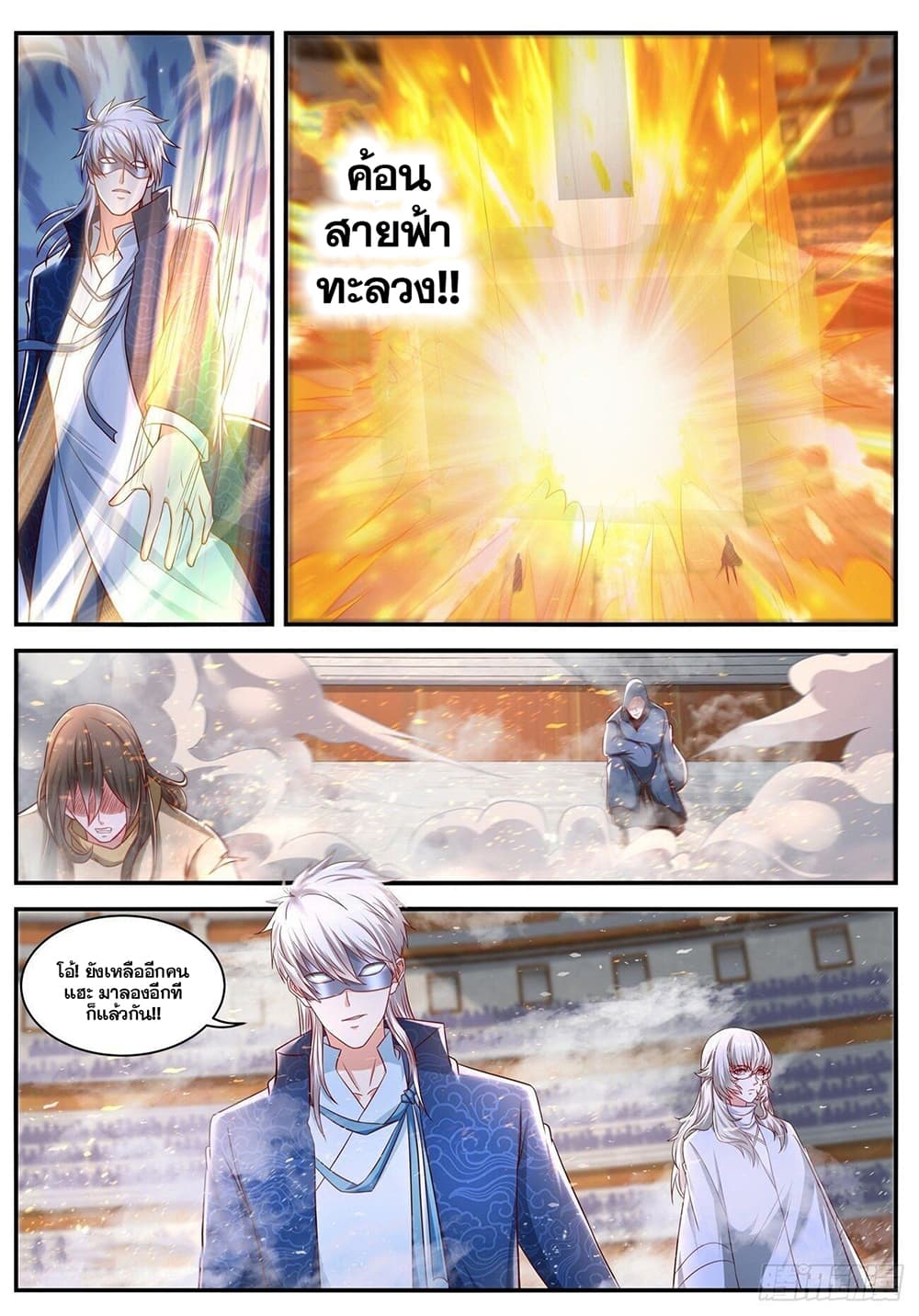 Rebirth Of the Urban Immortal Cultivator page 1