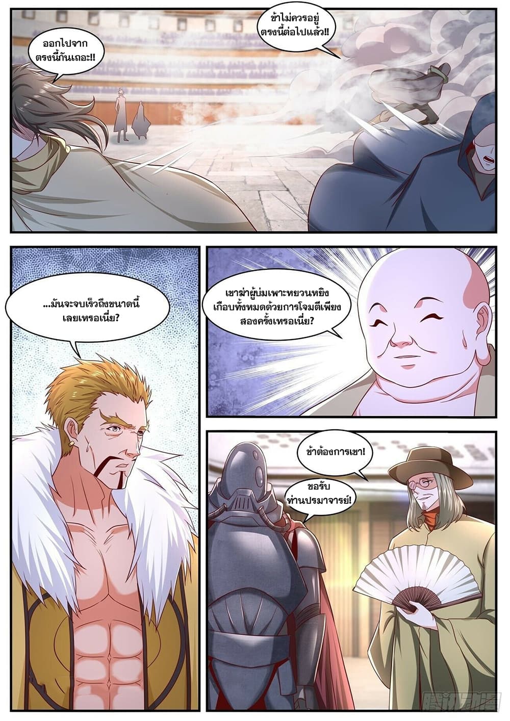 Rebirth Of the Urban Immortal Cultivator page 2