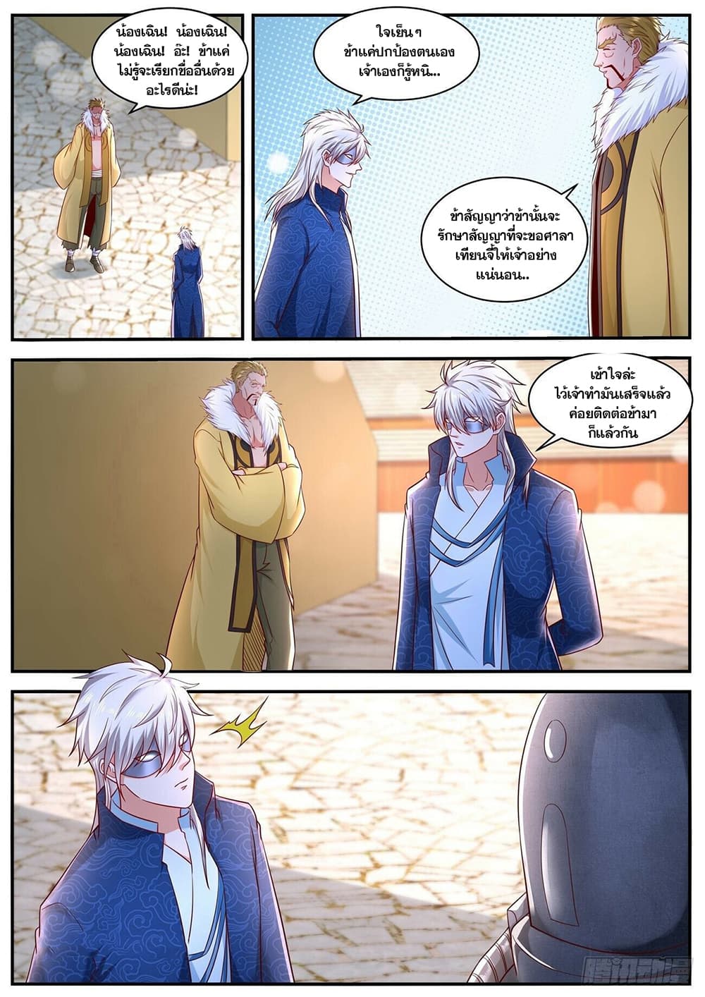 Rebirth Of the Urban Immortal Cultivator page 4
