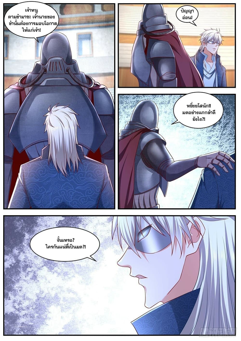 Rebirth Of the Urban Immortal Cultivator page 5
