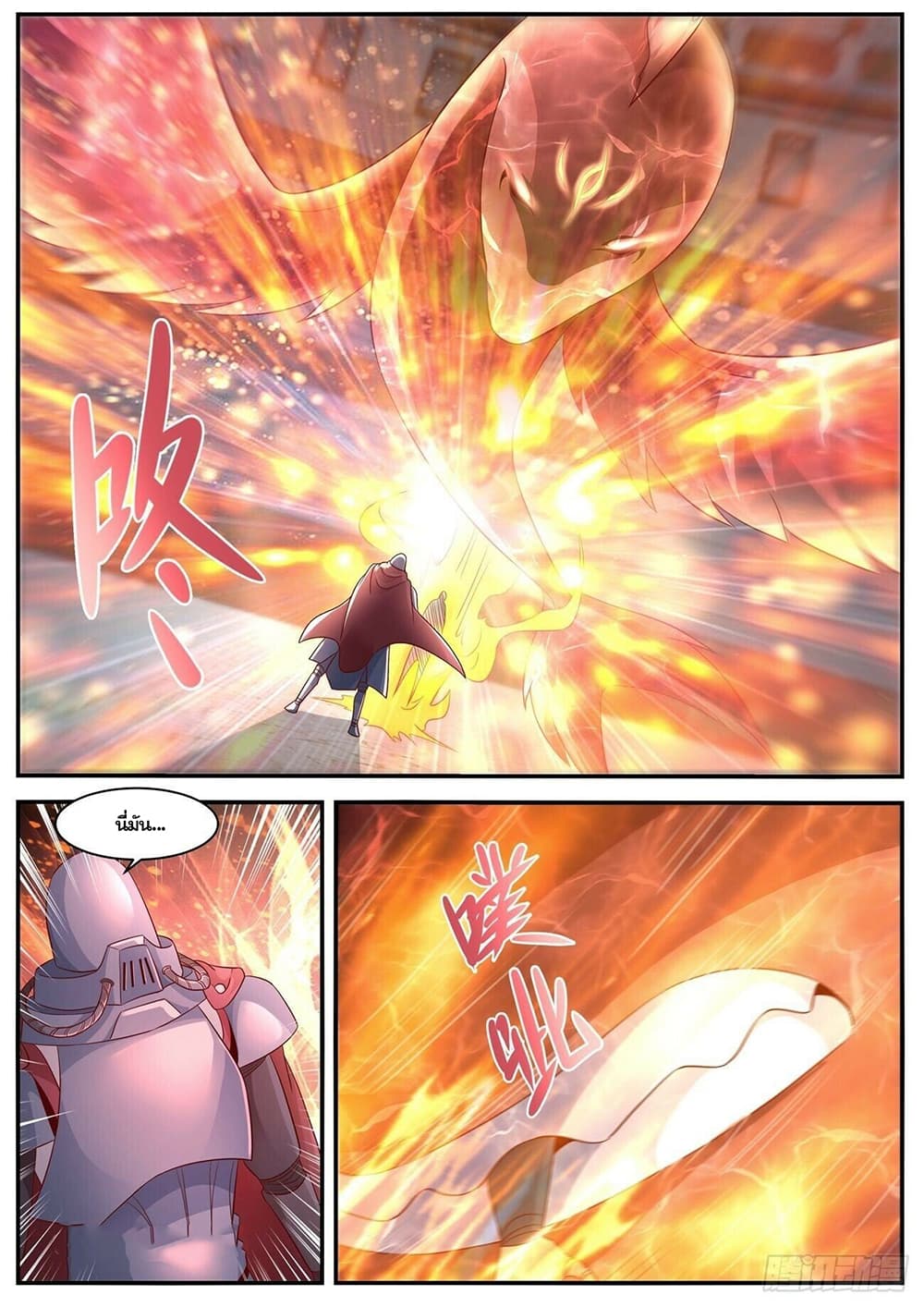 Rebirth Of the Urban Immortal Cultivator page 6