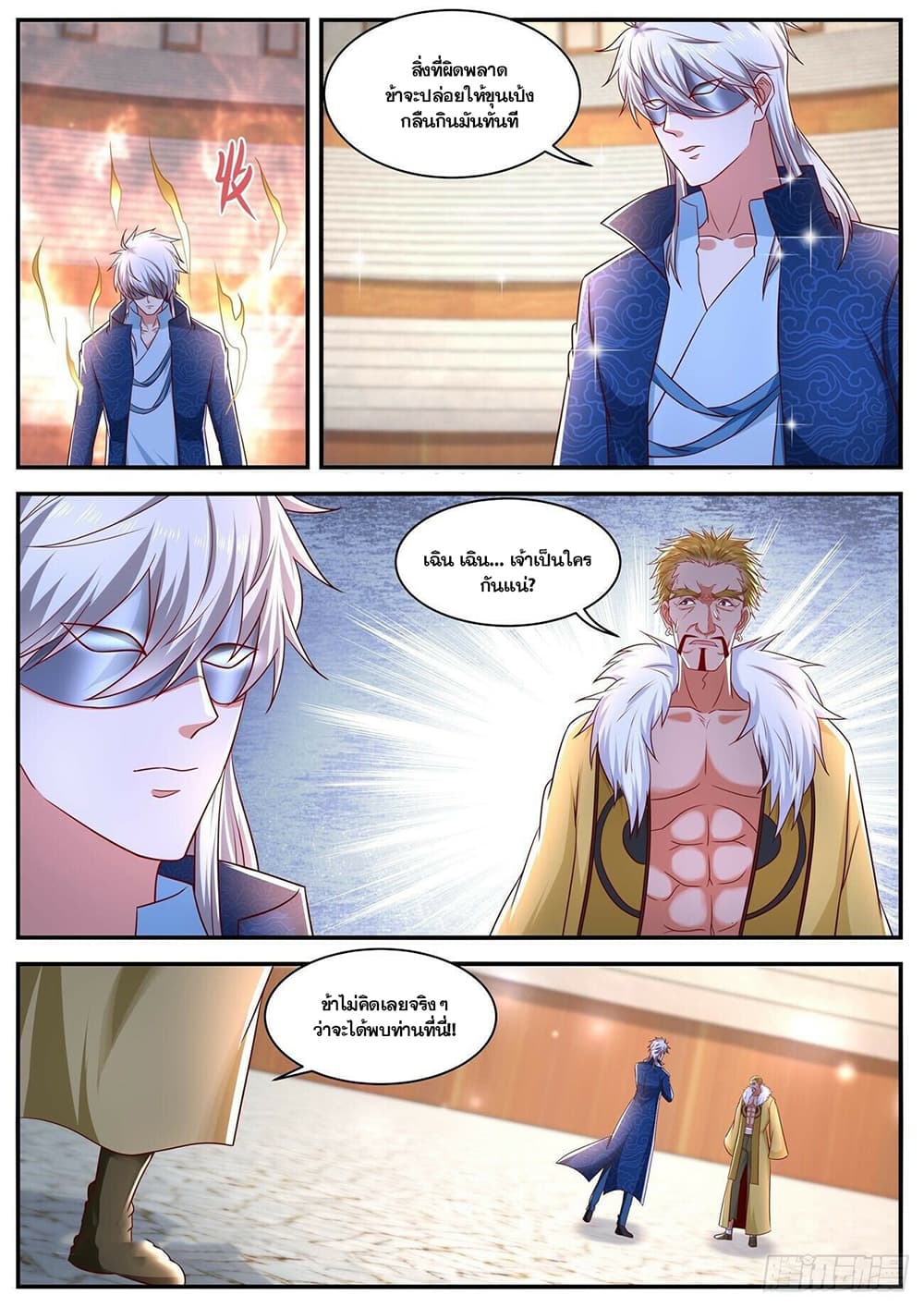 Rebirth Of the Urban Immortal Cultivator page 7