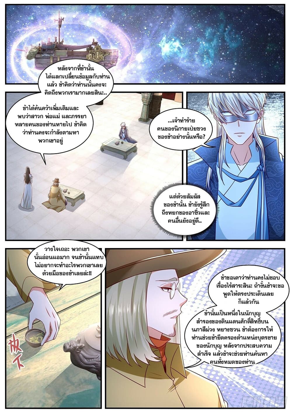 Rebirth Of the Urban Immortal Cultivator page 9