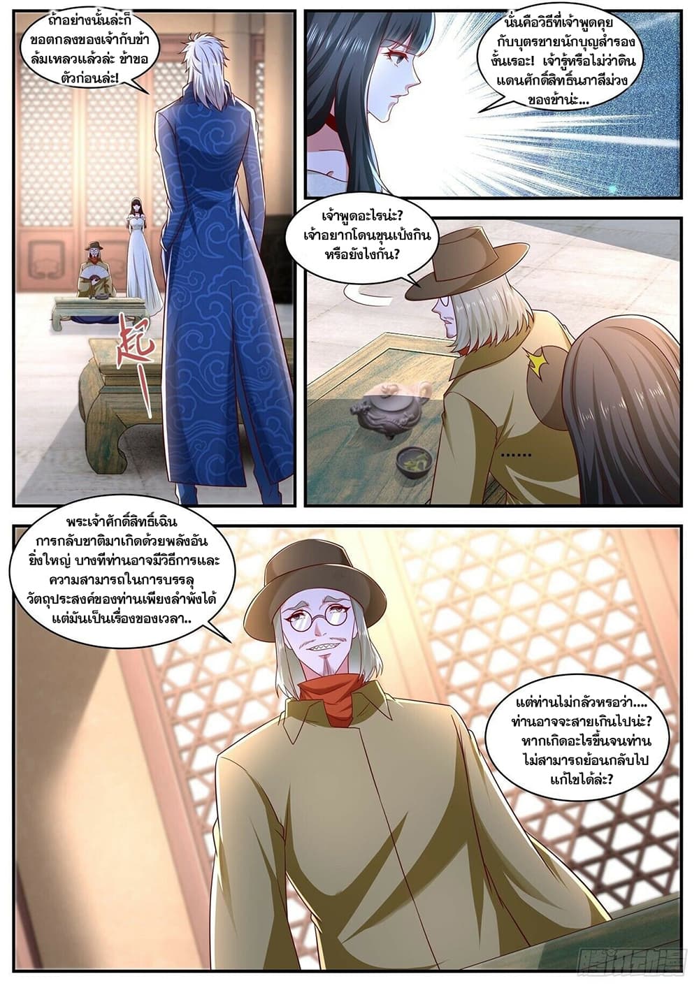 Rebirth Of the Urban Immortal Cultivator page 10